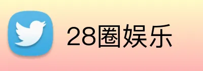 28圈娱乐 Logo
